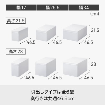 ライクイット　組み合わせて使える収納ケース ミディL 3個組　MOS-05L 3P オールホワイト