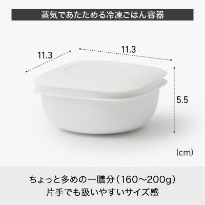 ライクイット　蒸気であたためる冷凍ごはん容器 6個組　LBK-21 6P ホワイト