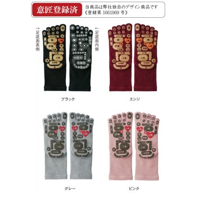 両面 足つぼ5本指ソックス4色組(22-25cm)もみほぐし レディース