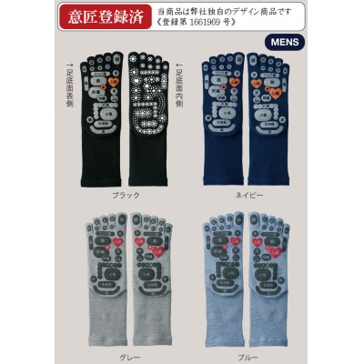 両面 足つぼ5本指ソックス4色組(25-27cm)もみほぐし メンズ