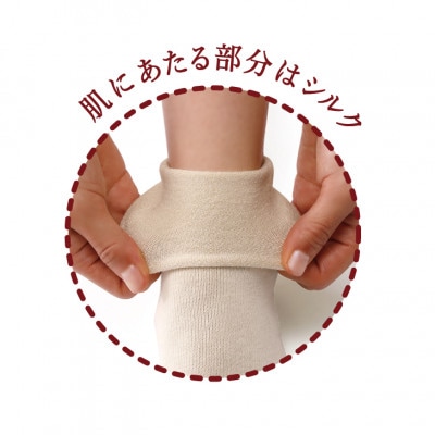 ふるさと納税 小物 奈良県 葛城市 絹のおもてなし　肌側シルク　ひみつの5本指ソックス／靴下　高級シルク　レディース　婦人　美肌ケア　美容　保湿　肌に優… 絹のおもてなし 肌側シルク 履き口やさしい5本指ソックス 婦人