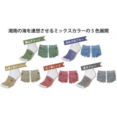 ビーソク(R) 5色組 レディース メンズ キッズ 靴下