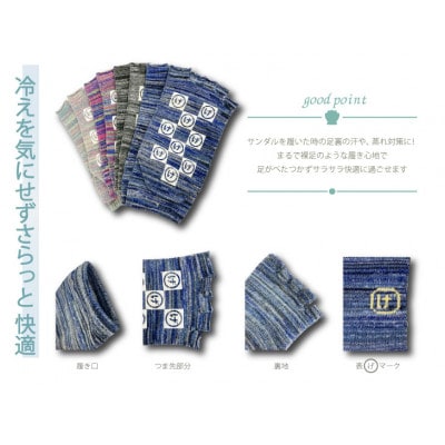 げんべいコラボ 指なし5本指ソックス 4足組 22-25cm 25-27cm