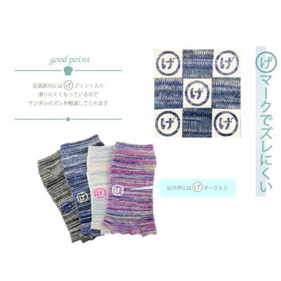 げんべいコラボ 指なし5本指ソックス 4足組 22-25cm 25-27cm