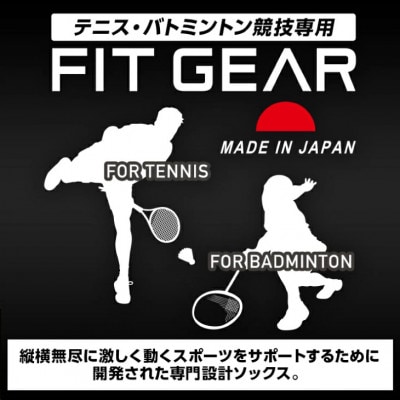 FITGEAR 極フィット&快フィット ソックスタイプ 2足組 22-25cm レディース 靴下