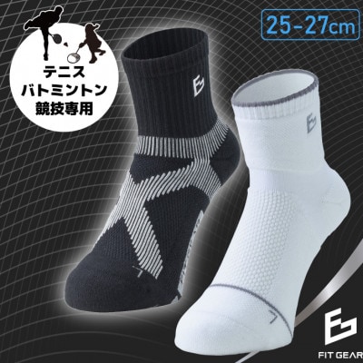 FITGEAR 極フィット&快フィット ソックスタイプ 2足組 25‐27cm メンズ 靴下