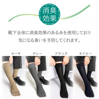 セレクトソックス 5本指 リブ 4色組 メンズ 靴下 ビジネス カジュアル