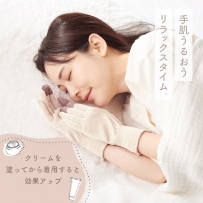 絹のおもてなし おやすみシルク手袋 レディース