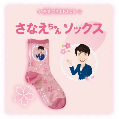 さなえちゃんソックス 3足セット 靴下 レディース 桜