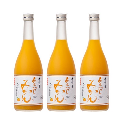 (到着後冷蔵保管)あらごしみかん720mL　3本セット