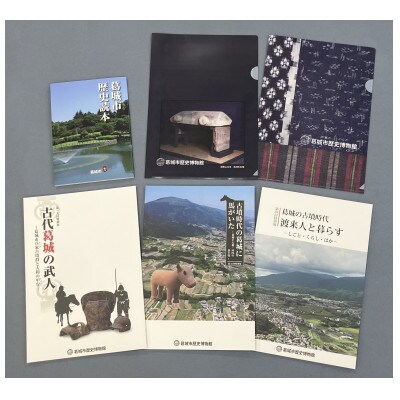 葛城市歴史博物館図録セット『葛城の古墳時代』