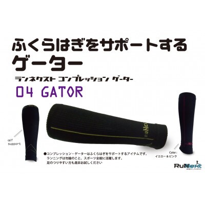 レーシングセット　LLサイズ　レーシングソックス3足/コンプレッションゲーター