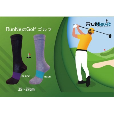 RunNextゴルフ25～27cm★ブルー
