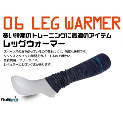 正規品販売！ スポーツ用 RunNextレッグウォーマー/ロング丈☆ブルー 奈良県 | バレエ