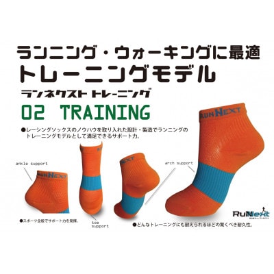 スポーツ用　RunNextトレーニングソックス&RunNextActyレーシングソックスSサイズ
