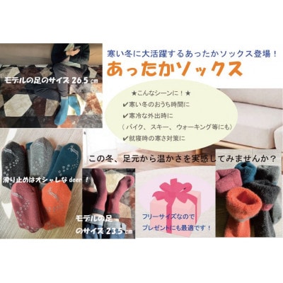 RunNextアンゴラ入りあったかソックス/靴下★ガーネット