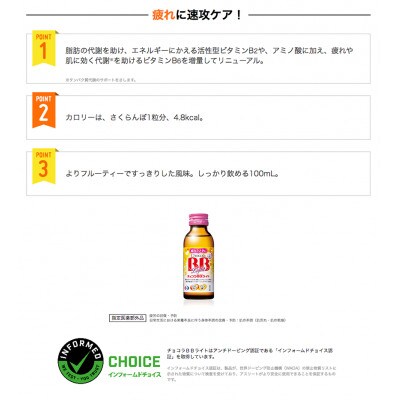 【20本】エーザイ　チョコラBBライト100ml×20本