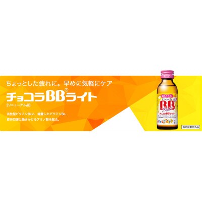 【毎月定期便】【10本】エーザイ　チョコラBBライト100ml×10本全5回
