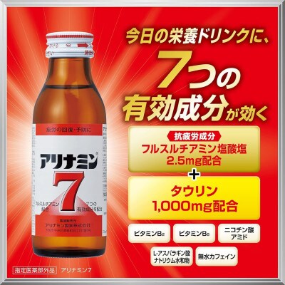 アリナミン7　指定医薬部外品　3P(30本)　疲労の回復・予防 身体抵抗力の維持・改善