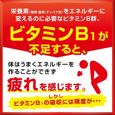 アリナミン7　指定医薬部外品　3P(30本)　疲労の回復・予防 身体抵抗力の維持・改善