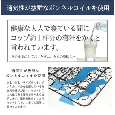 【搬入付き】ボンネルコイルマットレス(セミダブルサイズ)(1357)