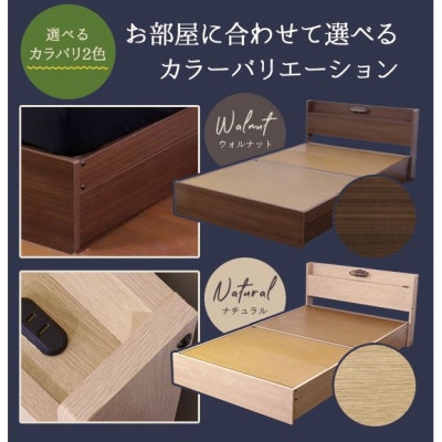 【組立付き】361セミダブルベッド(ウォルナット)ポケットコイルマットレス付(1555)