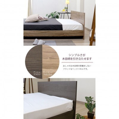 【玄関渡し】584シングルベッド(ヴィンテージナチュラル)ボンネルコイルマットレス付(1926)