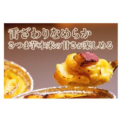 スイートポテト3個セット