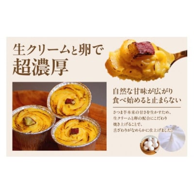 スイートポテト3個セット