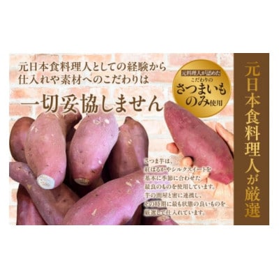 極薄さつま芋チップス3パックセット