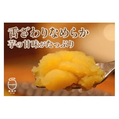 冷凍焼き芋3本セット