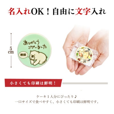 フォトクッキー　#カフェプリ　直径5cmプレーンクッキー 3枚(画像送信カード)