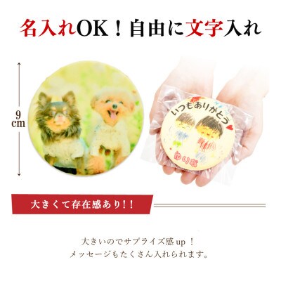 フォトクッキー　#カフェプリ　直径9cmプレーンクッキー 1枚24g　5枚(画像送信カード)