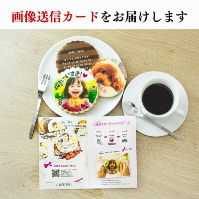 フォトクッキー　#カフェプリ　直径9cmプレーンクッキー 1枚24g　5枚(画像送信カード)