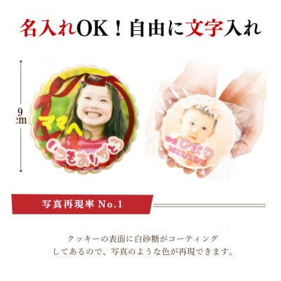 フォトクッキー#カフェプリ　直径9cmアイシング 1枚50g　1枚(画像送信カード)