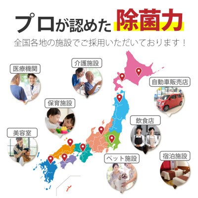 次亜塩素酸水 200ppm 500ml スプレー ジア ペット