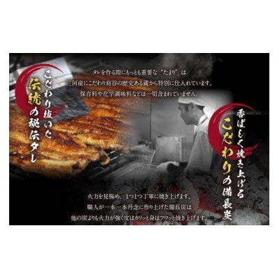 国産特上うなぎ長焼き(約200g)×3尾　合計600g以上