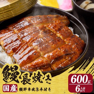 鰻ざんまいDXセット