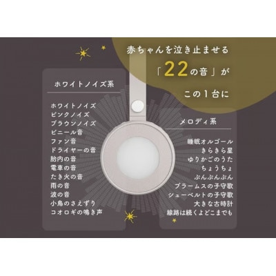 LULLME【ラルミー】ホワイトノイズスピーカー　ホワイト