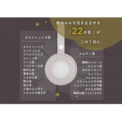 LULLME【ラルミー】ホワイトノイズスピーカー　グレー
