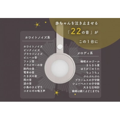 LULLME【ラルミー】ホワイトノイズスピーカー　グレージュ