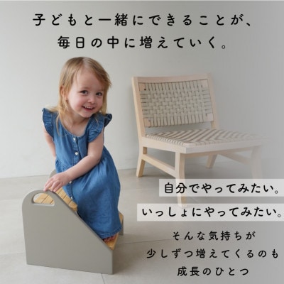 colulu STEPPY/ステッピー/踏み台　ダークグレー
