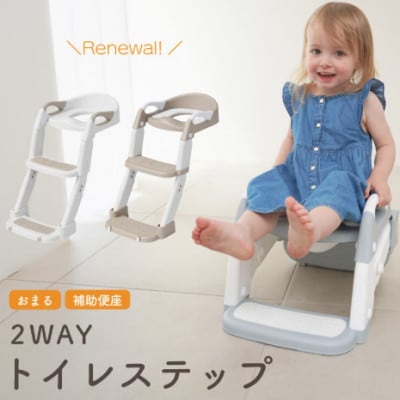 colulu トイレステップ/補助便座　グレー