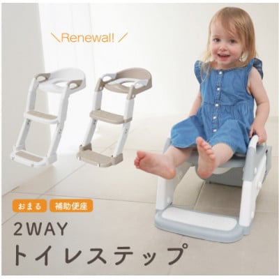 colulu トイレステップ/補助便座　ホワイト