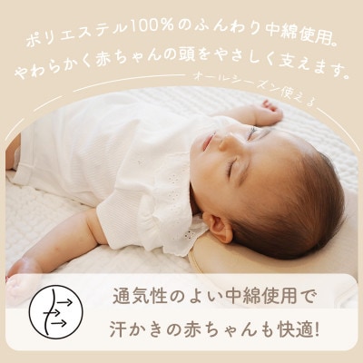 colulu 絶壁防止枕/ベビーまくら