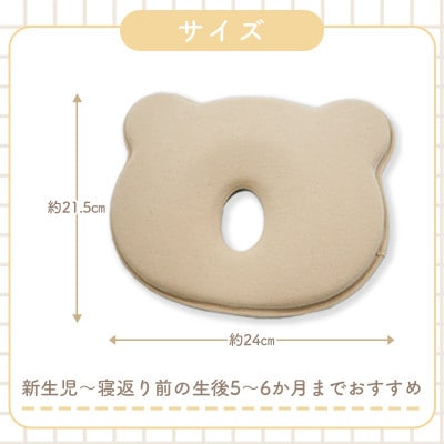 colulu 絶壁防止枕/ベビーまくら