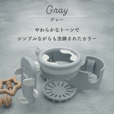 colulu DRIMUG/ドリマグ 2クランプ　グレー