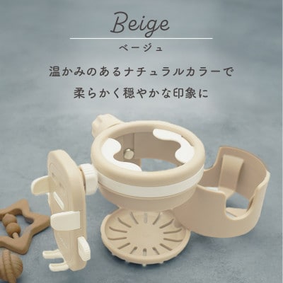 colulu DRIMUG/ドリマグ 2クランプ　ベージュ