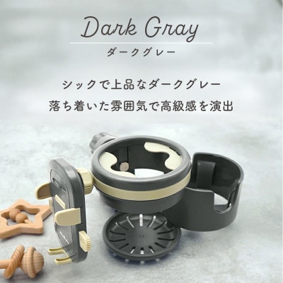 colulu DRIMUG/ドリマグ 2クランプ　ダークグレー
