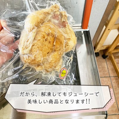 とりの丸焼(カットする)